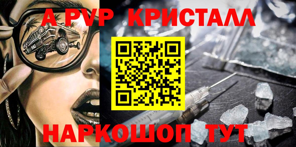 Alpha-PVP кристаллы  Вход с VPN  Сальск  сколько стоит  Альфа ПВП крисы CK 