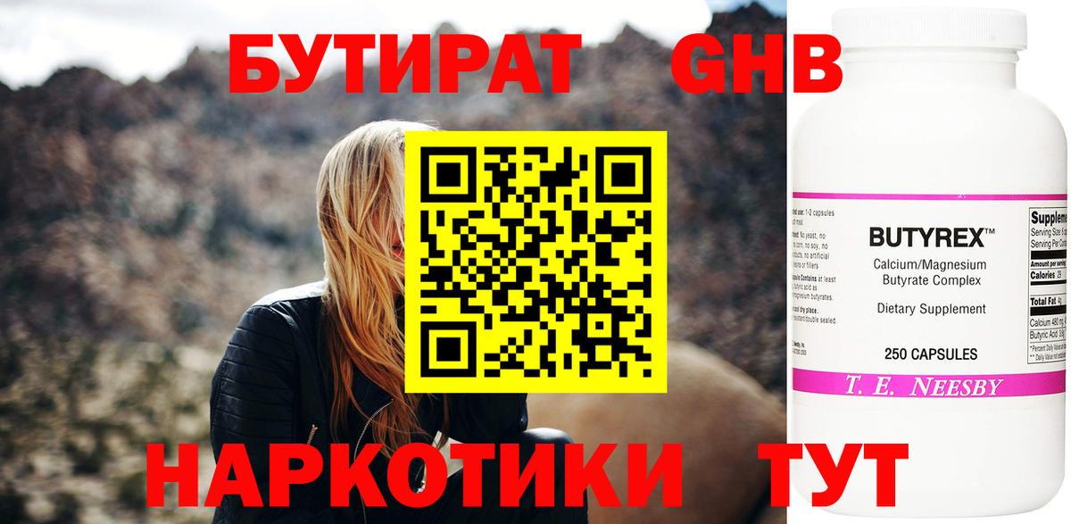 БУТИРАТ оксана  Вход с VPN  Бутират  Сальск 