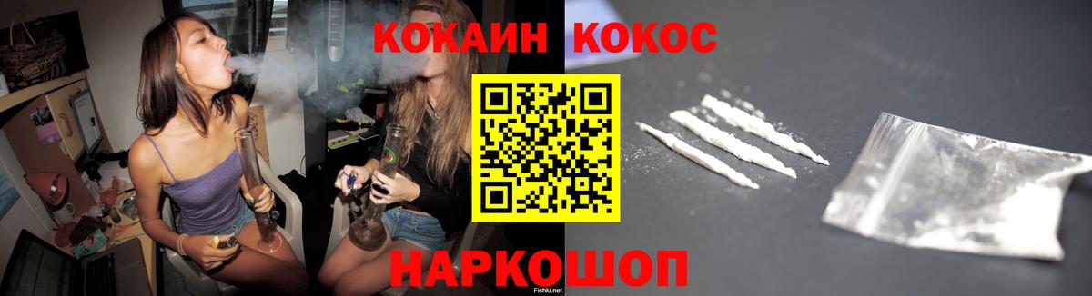 Кокаин VHQ  COCAIN  Сальск  Вход с VPN  COCAIN Fish Scale 