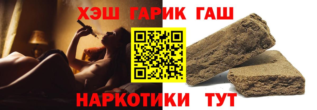 Гашиш Premium Сальск