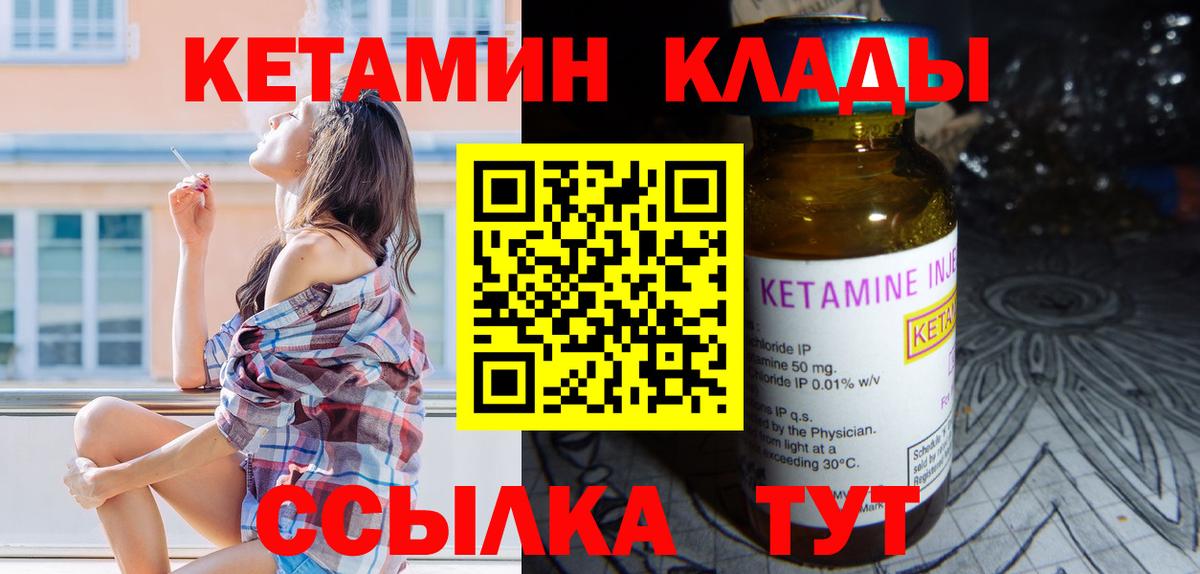 Кетамин VHQ Сальск