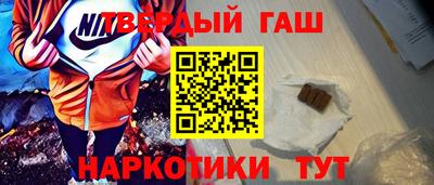 гашик Партизанск