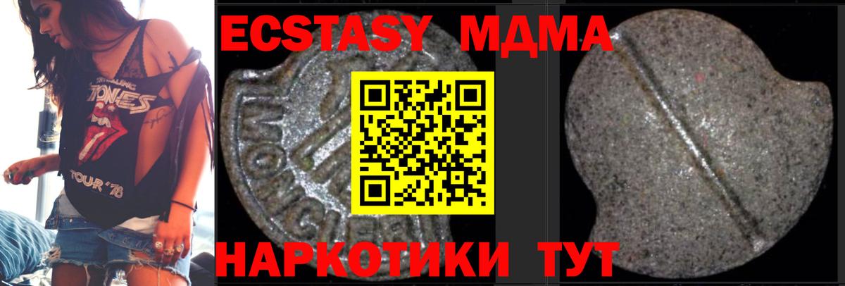 МДМА Molly  MDMA crystal  Сальск  Вход с VPN 