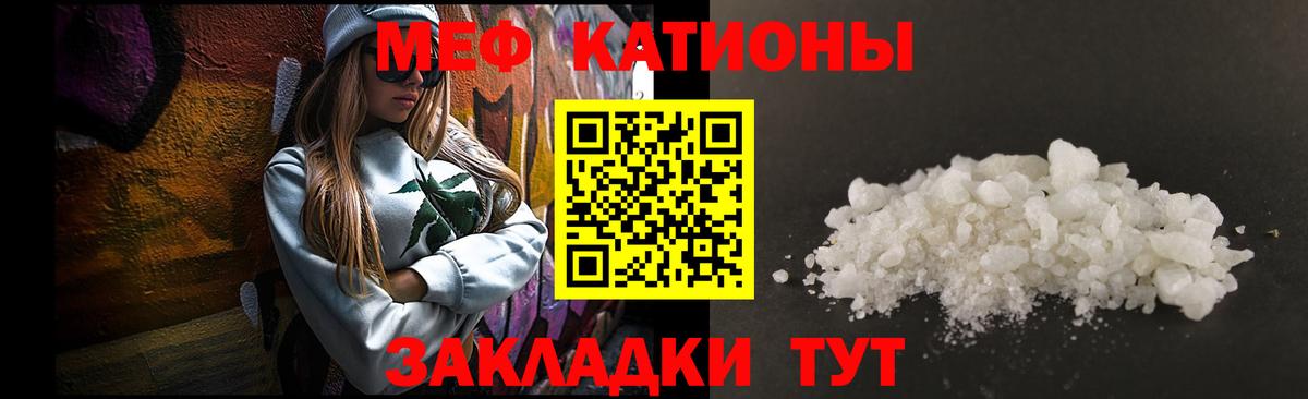 Меф  Вход с VPN  Сальск  МЯУ-МЯУ мяу мяу 