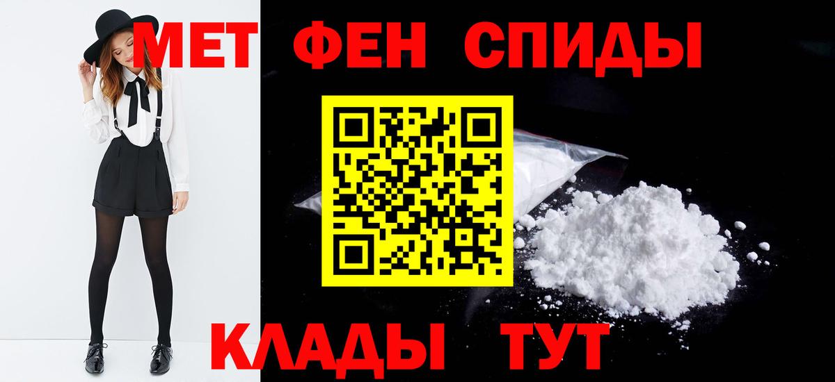 Первитин Methamphetamine Сальск