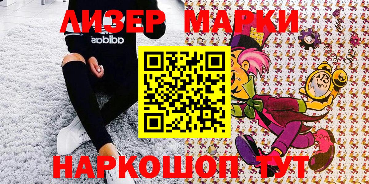 Марки NBOMe 1,5мг  Марки NBOMe 1,5мг  Сальск  Вход с VPN 